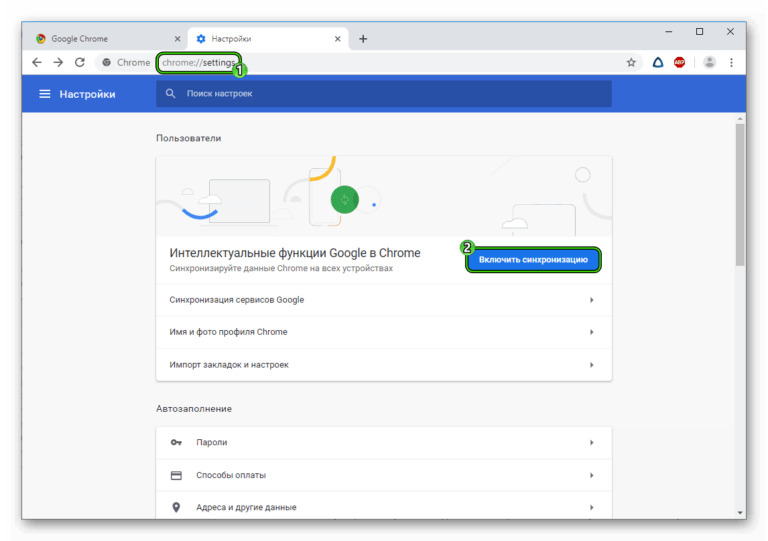 Как синхронизировать закладки в гугл хром