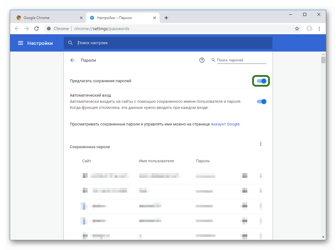 Включить сохранение паролей на страниц настроек в Google Chrome