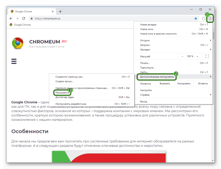 Где хранятся расширения google chrome