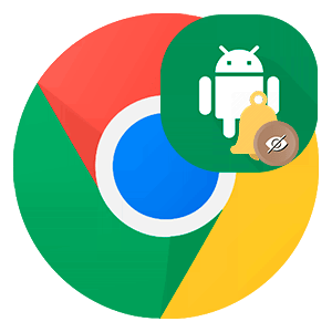 Как через google chrome