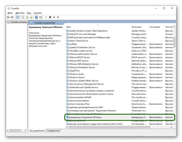 Chrome не работает интернет в win 10