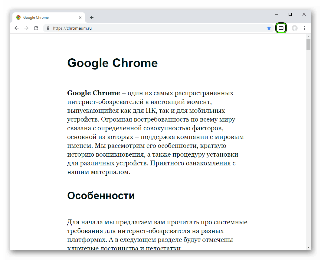 Запустить расширение Clear Read для Google Chrome
