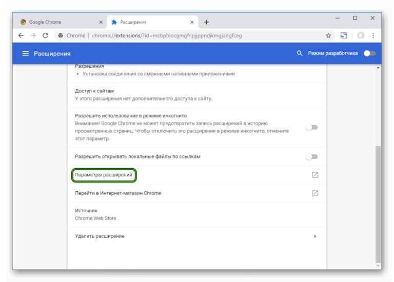 Как установить расширение в google chrome без подключения к интернету