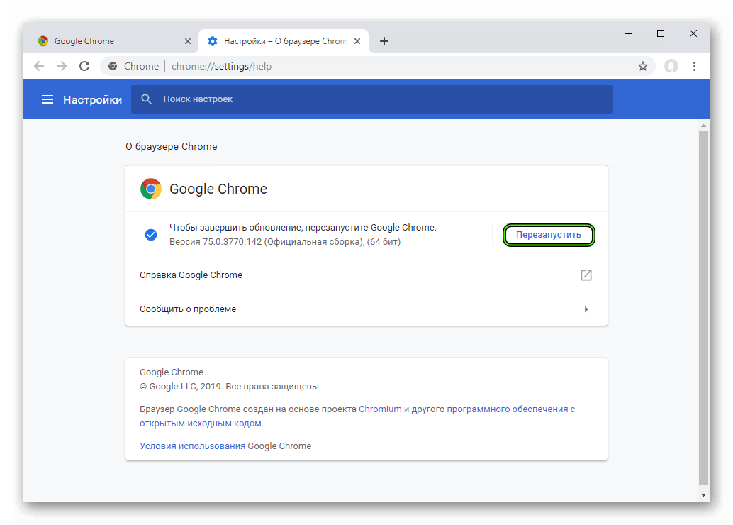 Кнопка Перезапустить, расположенная на странице О браузере в Google Chrome