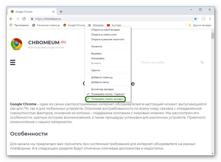 Как скопировать закладки из google chrome на флешку