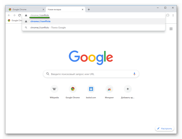 Опаньки в google chrome что делать андроид