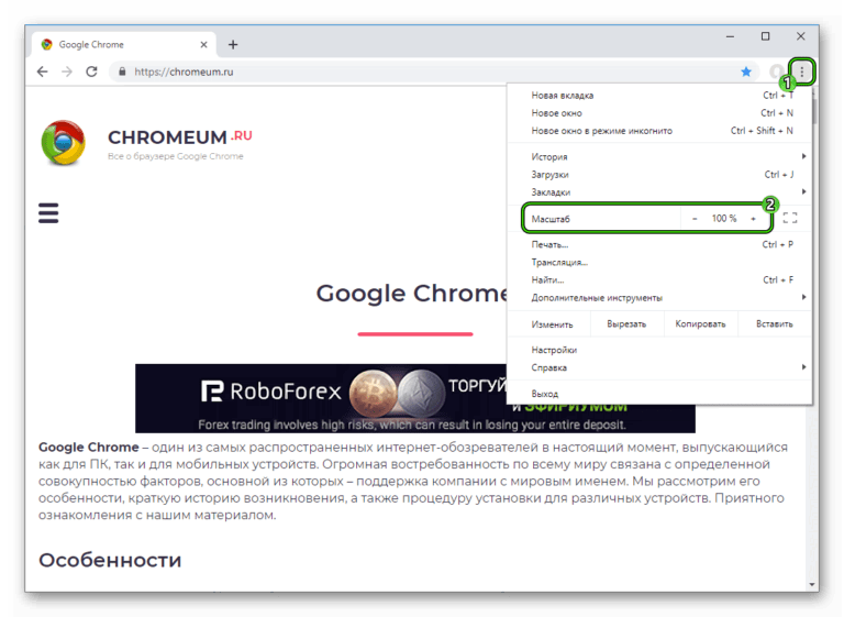 Как добавить сервисы в google chrome