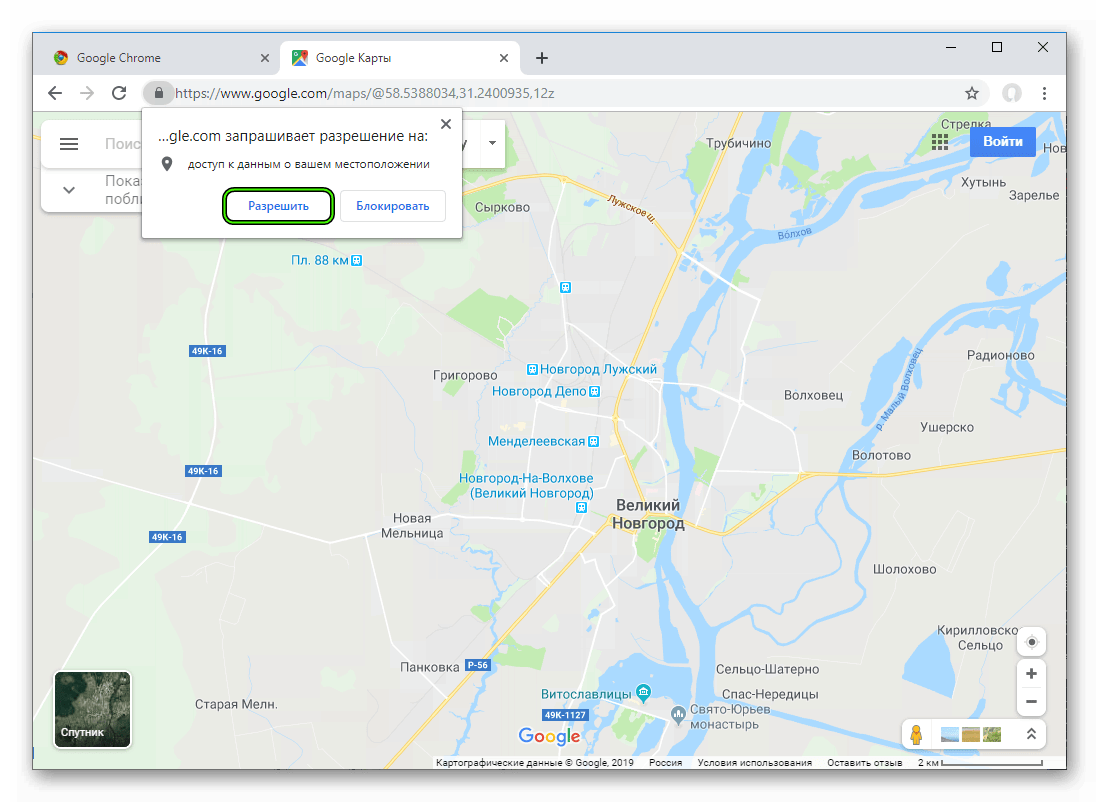 Разрешить доступ к данным о местоположении в Google Chrome