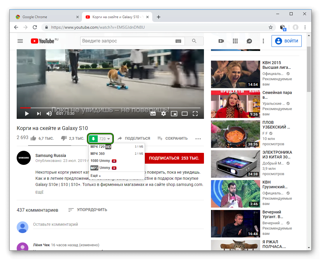 Скачать видео с YouTube с помощью скрипта SaveFrom.net в Google Chrome