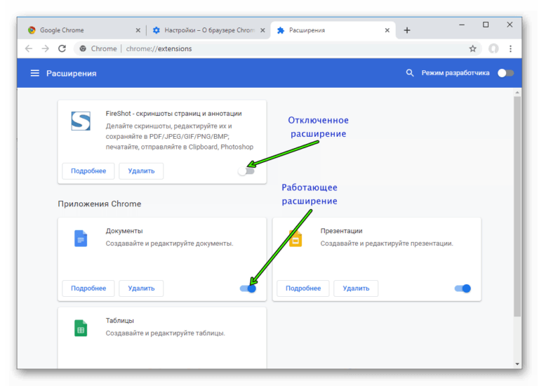 Vba excel как включить расширение в chrome