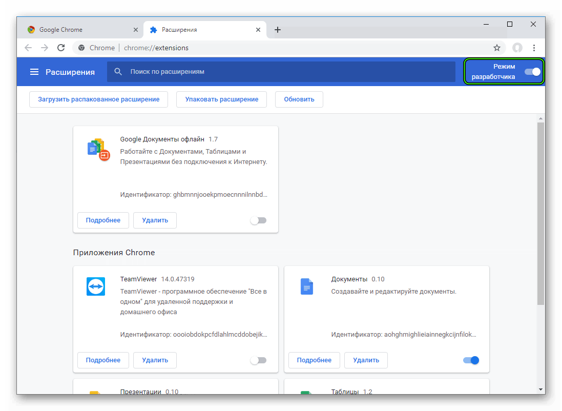 Включенный Режим разработчика на странице Расширения в Google Chrome