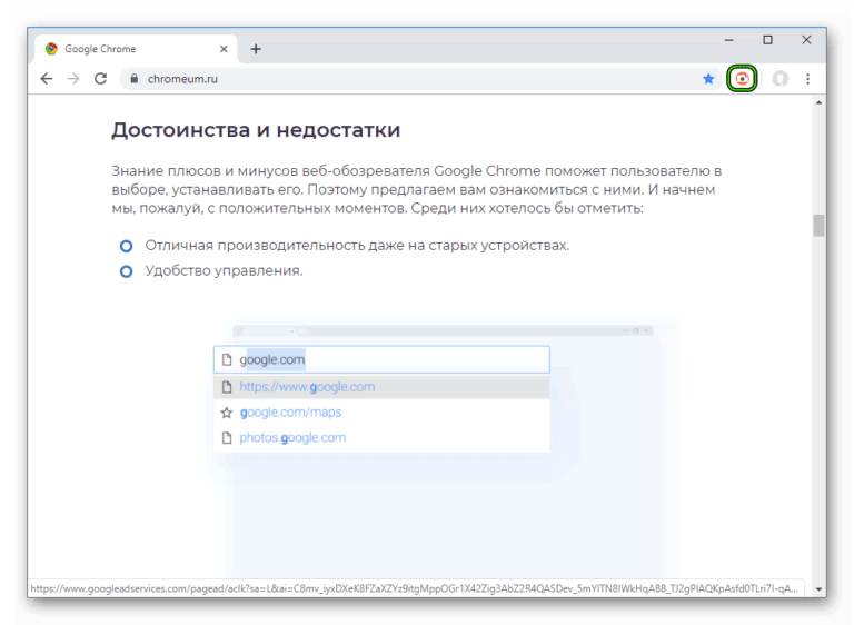 Встроенный браузер инстаграм не правильно отображает сайт