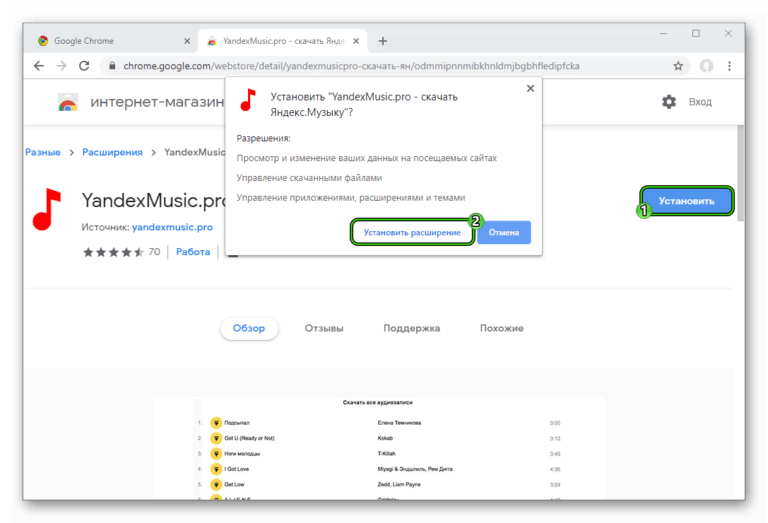 Yandex music fisher не работает виндовс 10