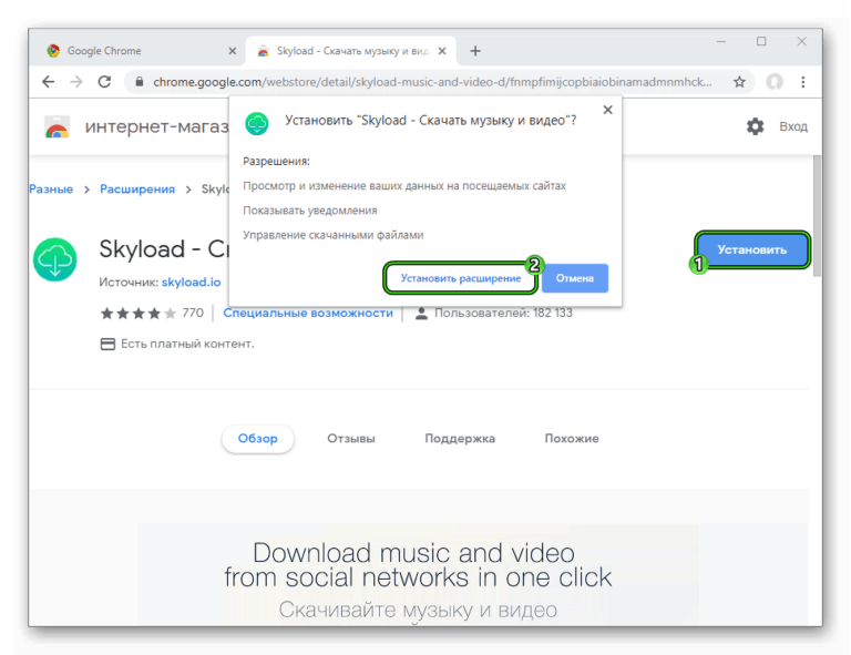 Skyload opera не работает