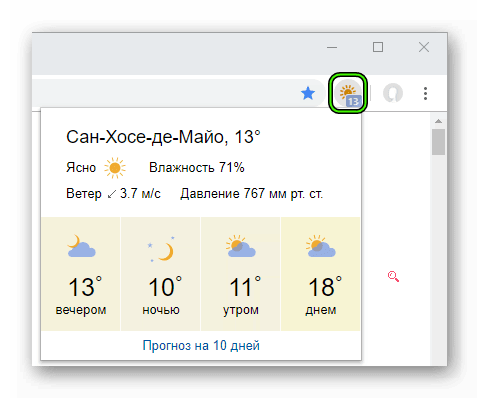 Просмотр расширения Яндекс.Погода для Google Chrome