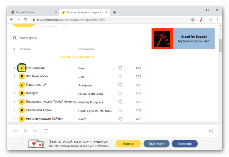 Yandex music fisher не работает виндовс 10