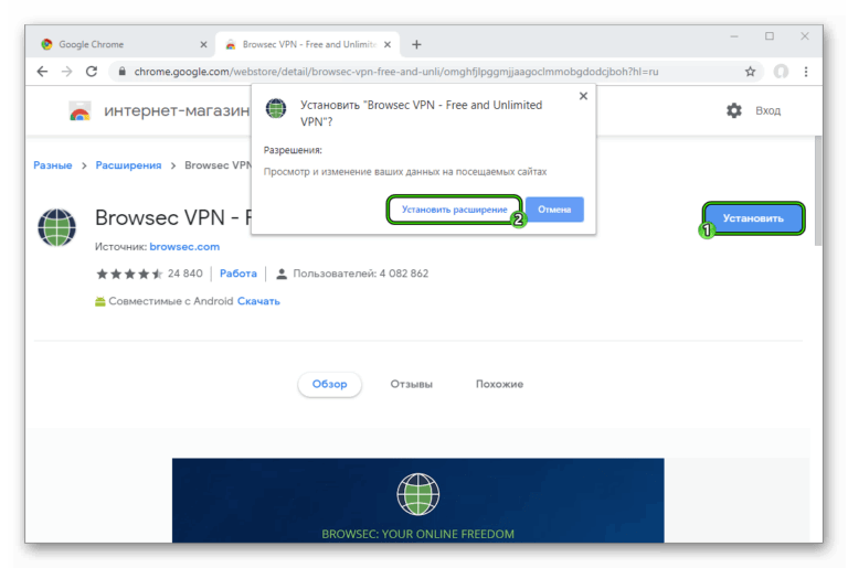 Browsec vpn free vpn for chrome как настроить