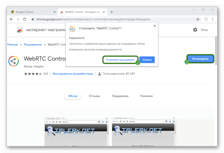 Как включить webvr chrome