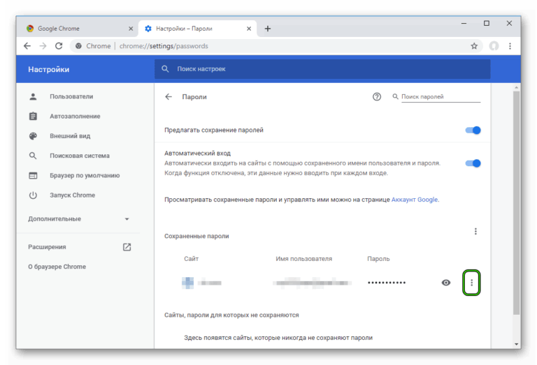 Google chrome удалить принтер