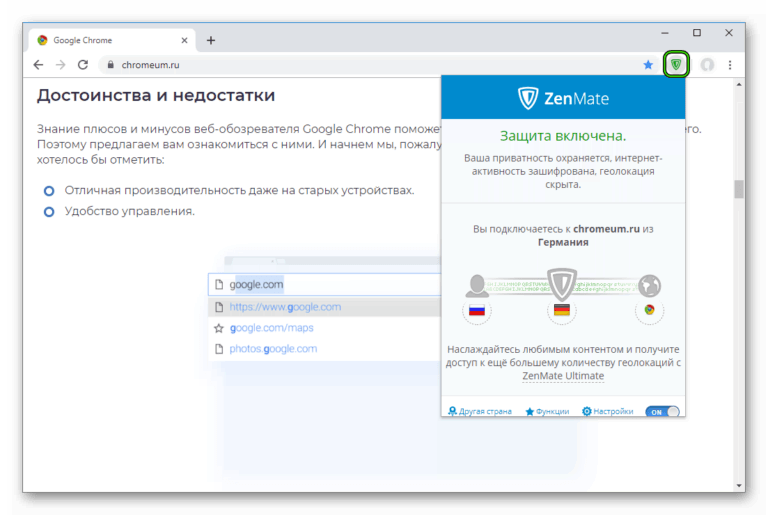 Как установить zenmate для chrome