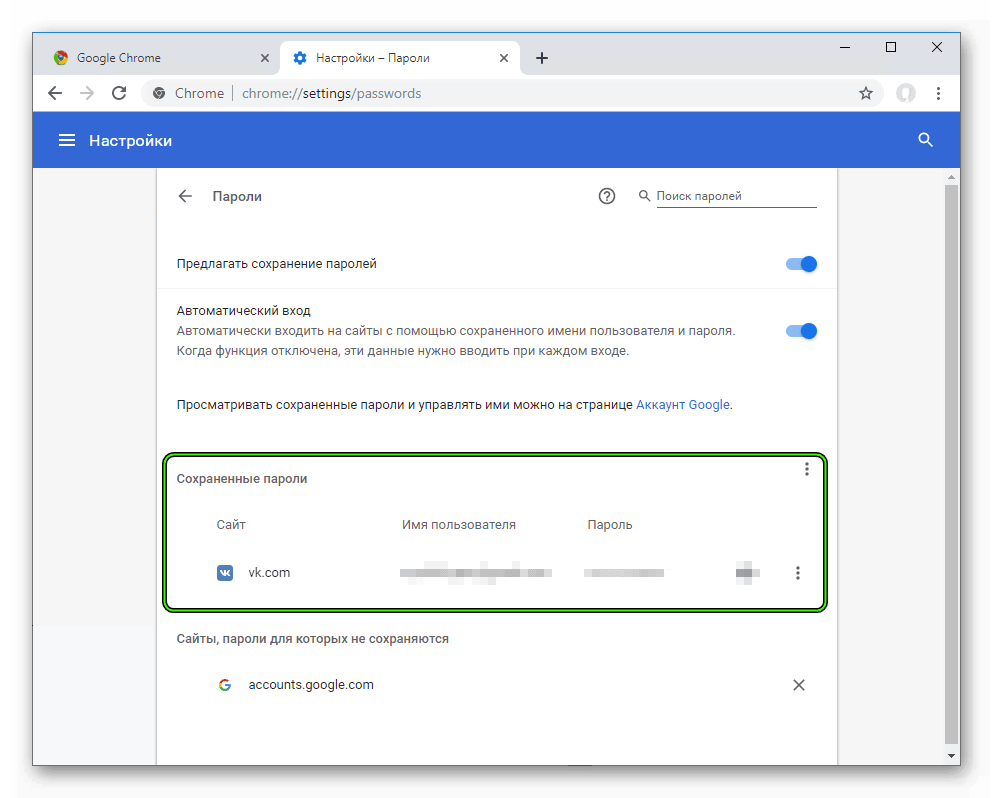 Где в хроме сохраненные пароли. Пароли гугл. Пароли в браузере гугл. Управление паролями в Google. Сохраненные пароли в гугл хром.