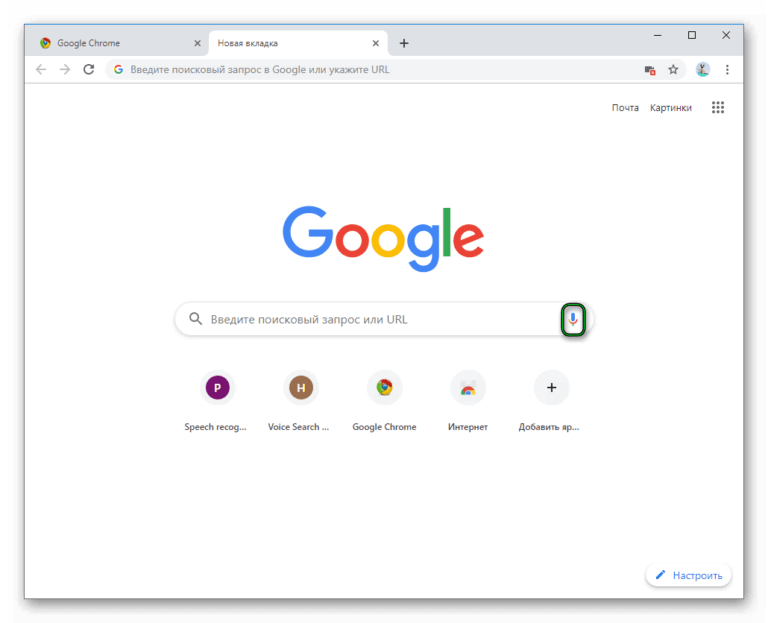 Google chrome ошибка 11