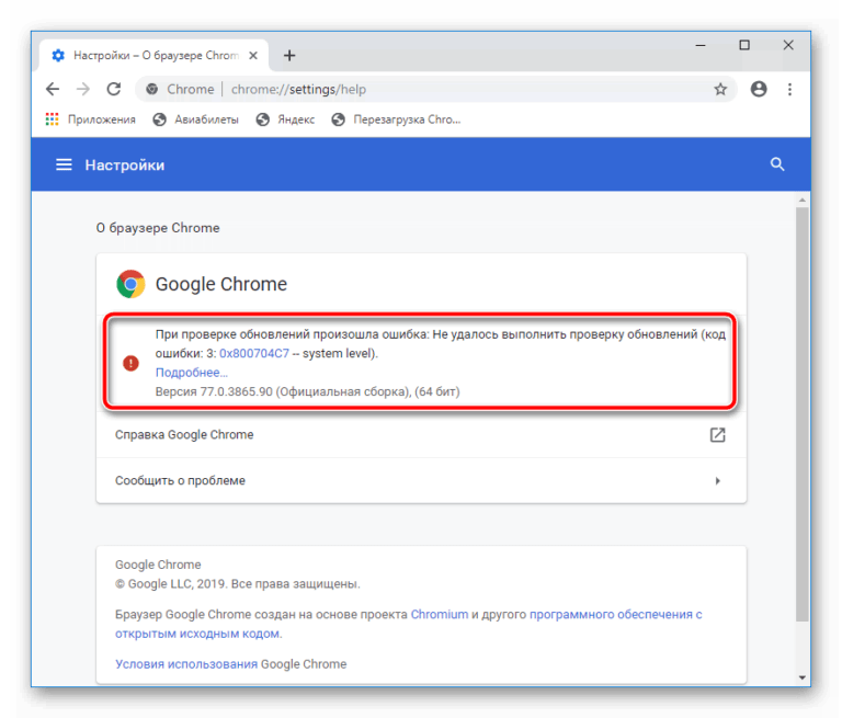 Автообновление страницы chrome отключить