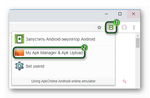 Пункт My Apk Manager & Apk Upload в расширении Android-эмулятор для Google Chrome