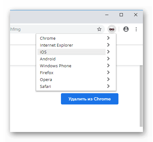 Выбор User Agent в расширении для Chrome