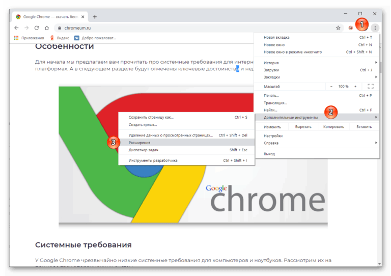 Google chrome не работает предварительный просмотр