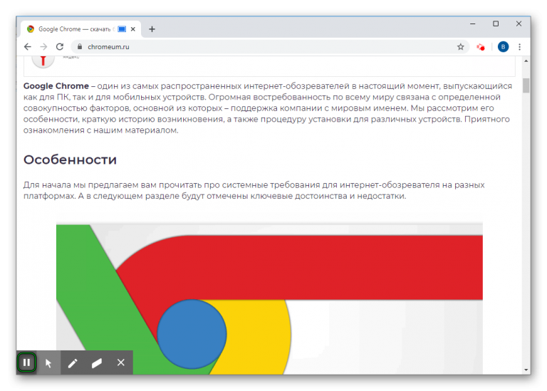 Как записать видео с браузера google chrome