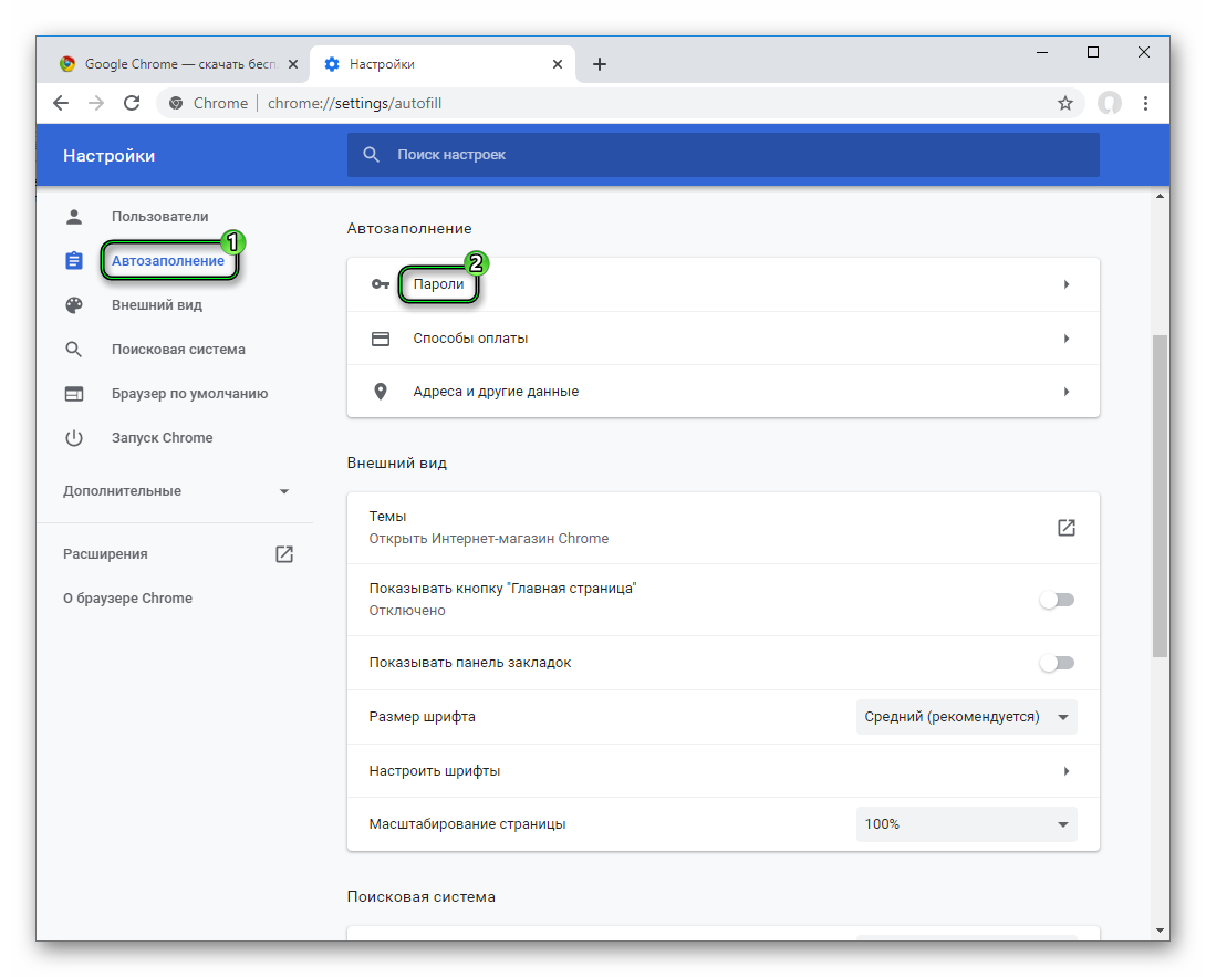 Перенести пароли google chrome. Управление паролями в Google. Пароли гугл. Пароли в гугл хром. Управление паролями хром.