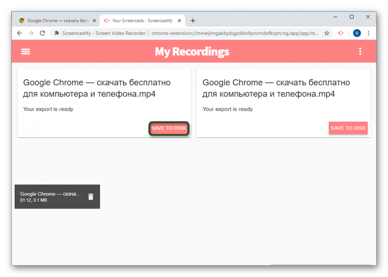 Как записать видео с браузера google chrome