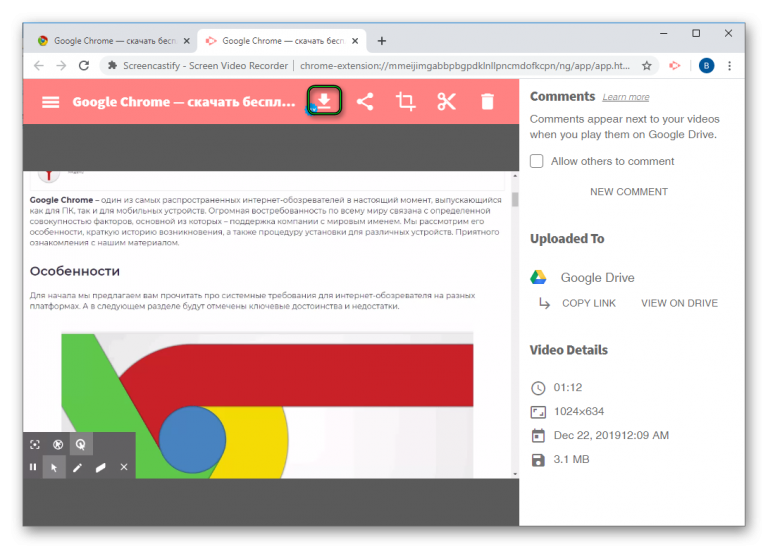 Как записать видео с браузера google chrome