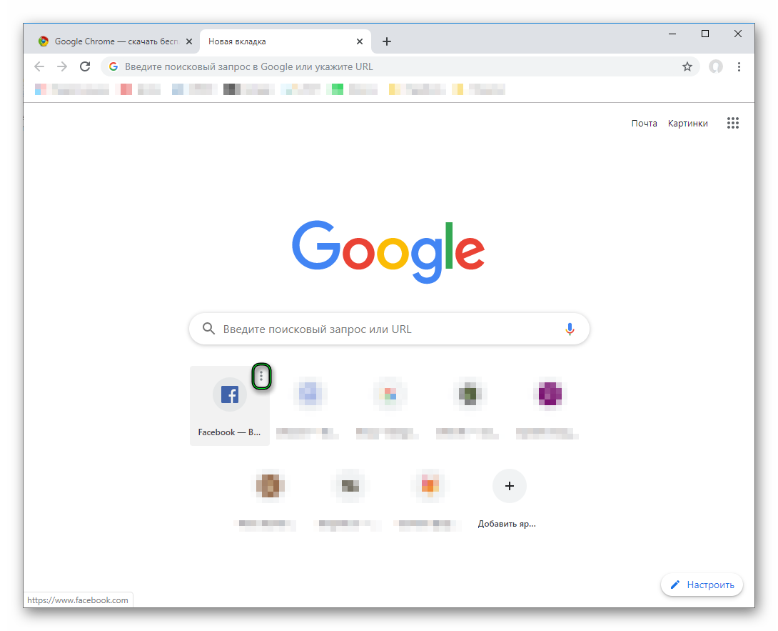 Вызов меню на экспресс-панели Chrome