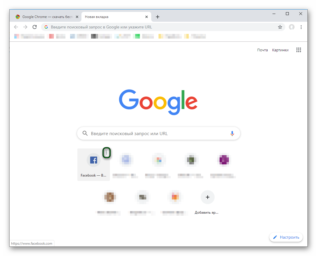 Советы чайника: Больше иконок быстрого доступа в Google Chrome