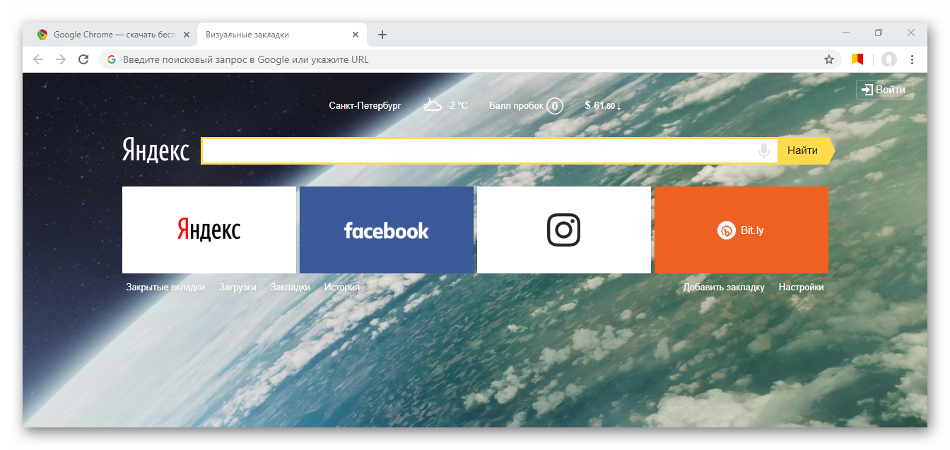 Гугл стартовая страница. Гугл визуальные закладки. Визуальные закладки для Google Chrome. Яндекс Google Chrome. Визуальные закладки расширение.