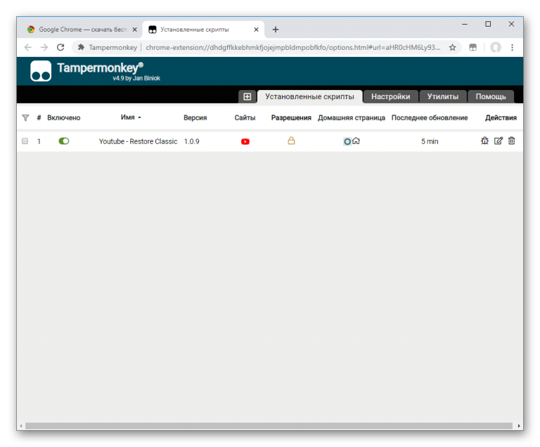 Как удалить tampermonkey из google chrome