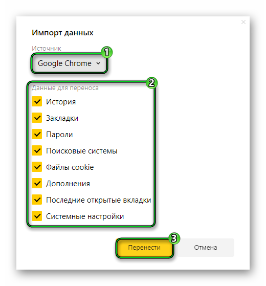 Перенос пользовательских данных из Google Chrome в Яндекс.Браузер