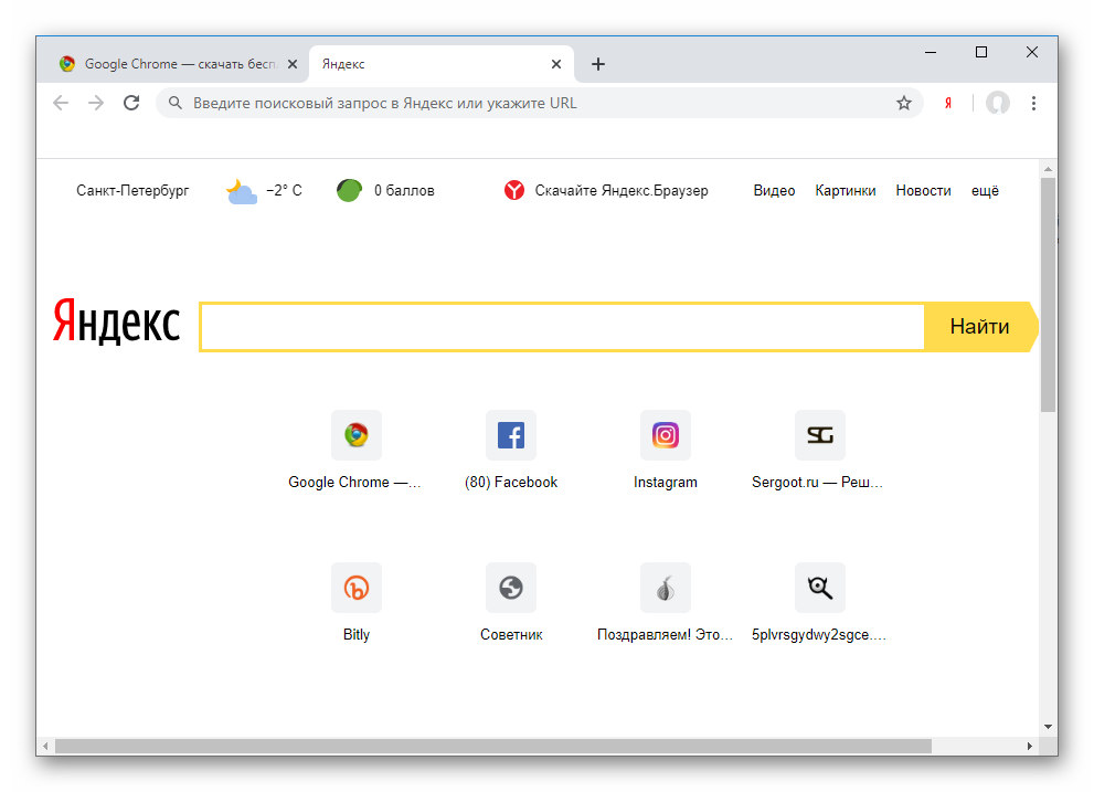 Пустая вкладка расширения Поиск и стартовая страница Яндекс Google Chrome
