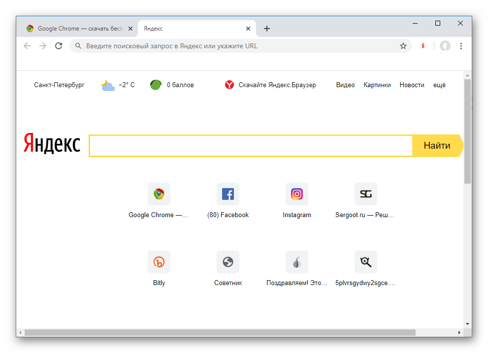 Google вкладки. Яндекс Google Chrome. Chrome Главная страница. Вкладки Google Chrome. Google Chrome страница.