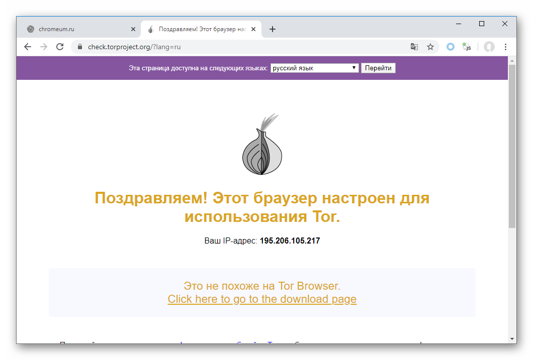 Скачать плагин для браузера тор hydra2web не запускается tor browser ubuntu hidra