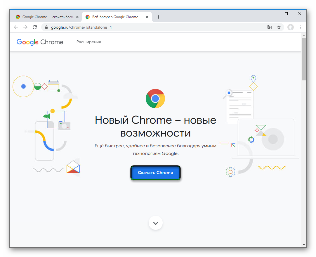 Скачать офлайн-версию Google Chrome
