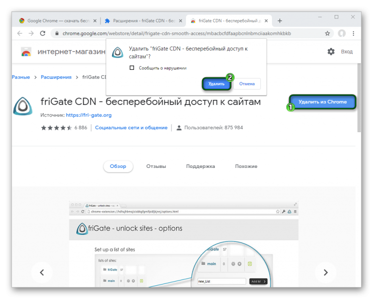 Как отключить обновление расширений в google chrome