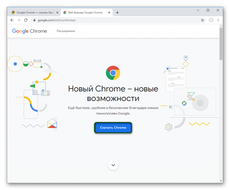 На этот компьютер администратором был установлен браузер google chrome