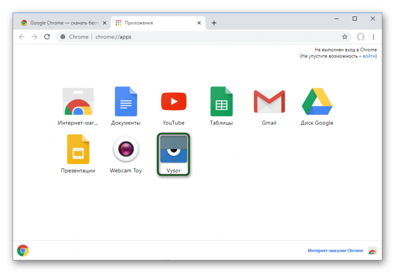 Где приложения в гугл хром