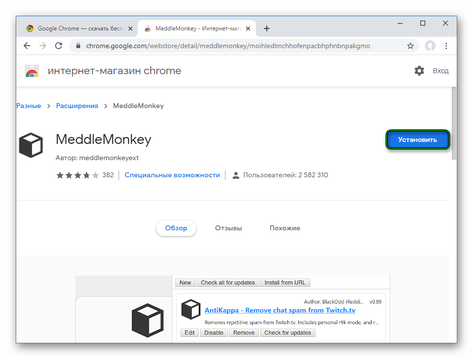 Расширения для google chrome. Расширение для хрома. Дополнения хром. Расширения гугл хром.