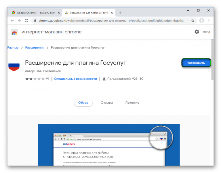 Google chrome сбербанк подключение прервано попробуйте обновить страницу сейчас или позже