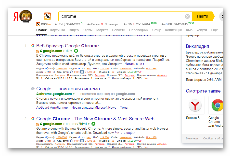Интеграция расширения RDS Bar в поисковую выдачу Яндекс