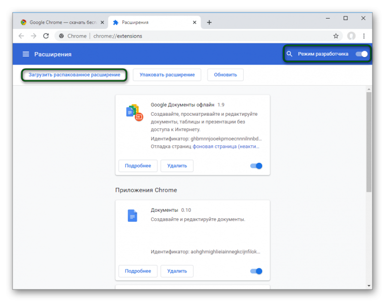 Сайт как приложение chrome